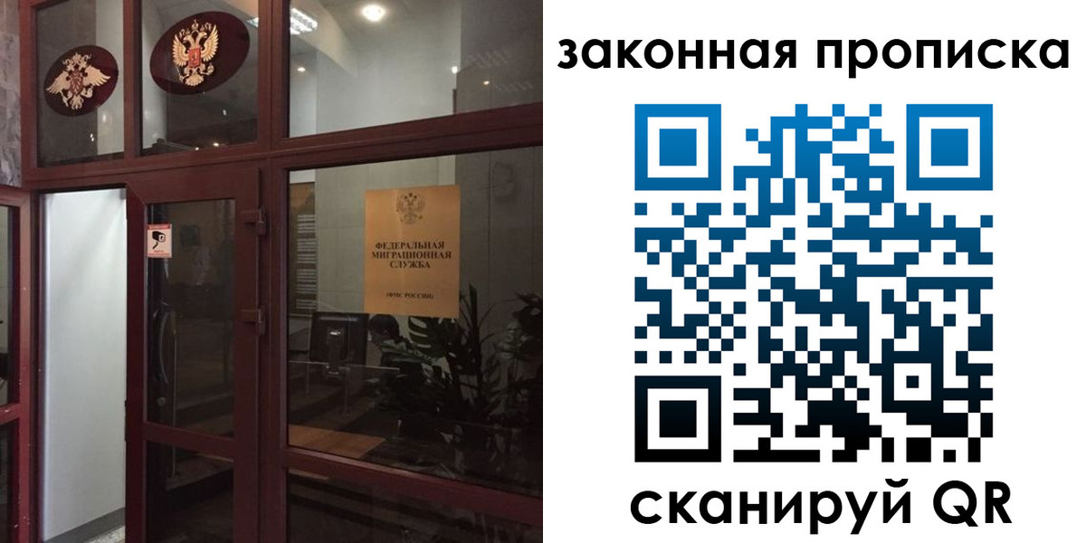 временная регистрация 2025 в Колпашево