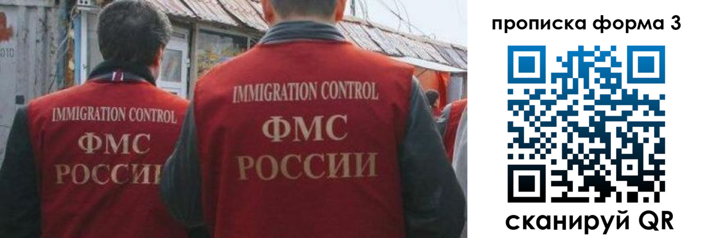 временная регистрация купить в Колпашево