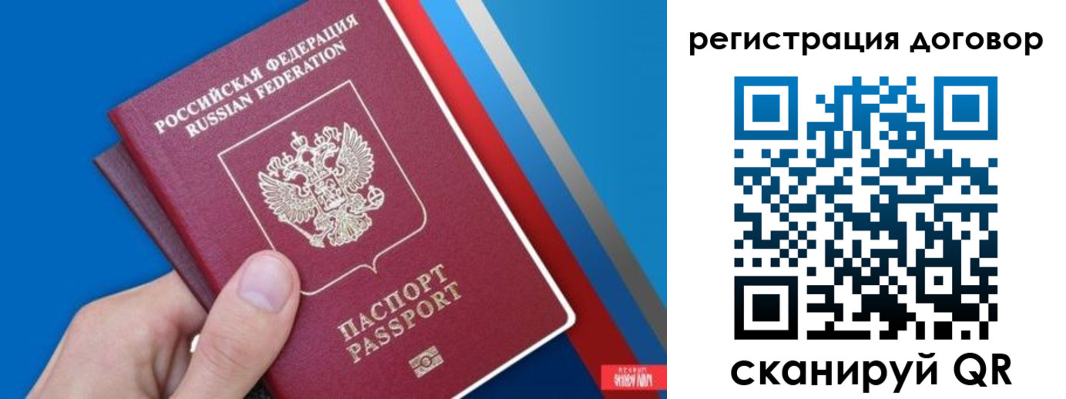 прописка регистрация в Колпашево