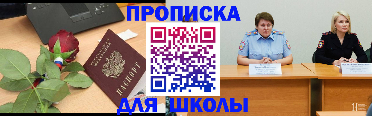 временная регистрация поиск в Колпашево